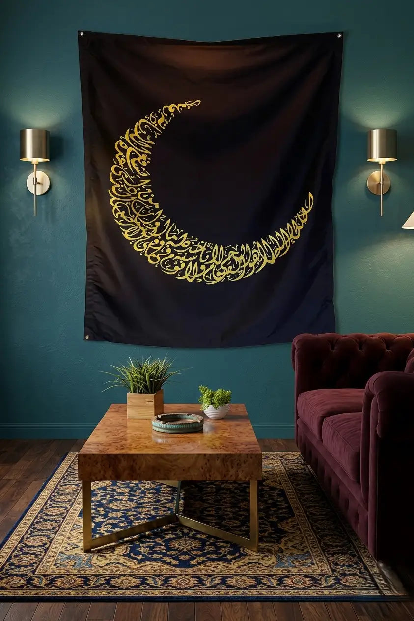 Ayatul Kursi Calligraphy | Tapestry